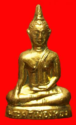 พระกริ่งเล็กพระศรีเมืองทอง