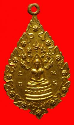 เหรียญพระครูนันทาภิวัฒน์ วัดกู้ อ.ปากเกร็ด จ.นนทบุรี ปี2518